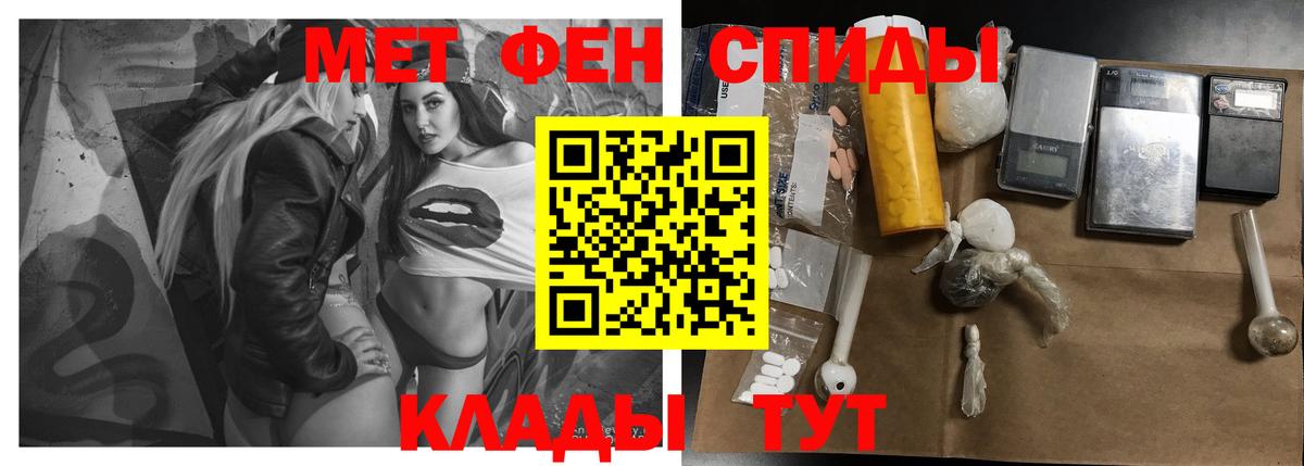 АМФЕТАМИН 98% Советск