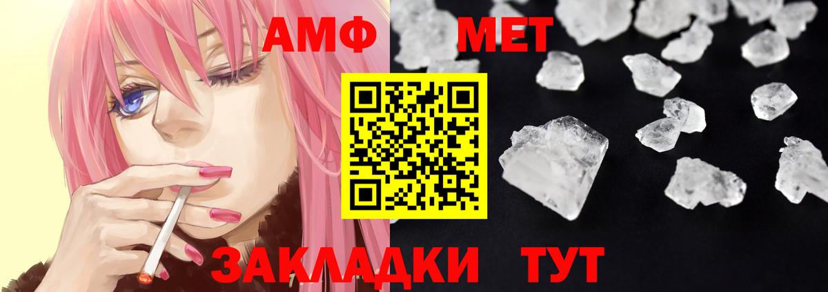 Amphetamine  Amphetamine VHQ  Вход с VPN  Советск  АМФЕТАМИН 