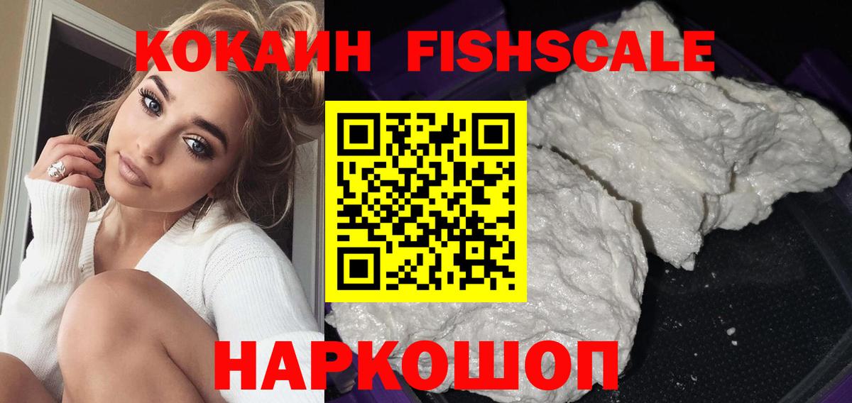 Кокаин VHQ Советск