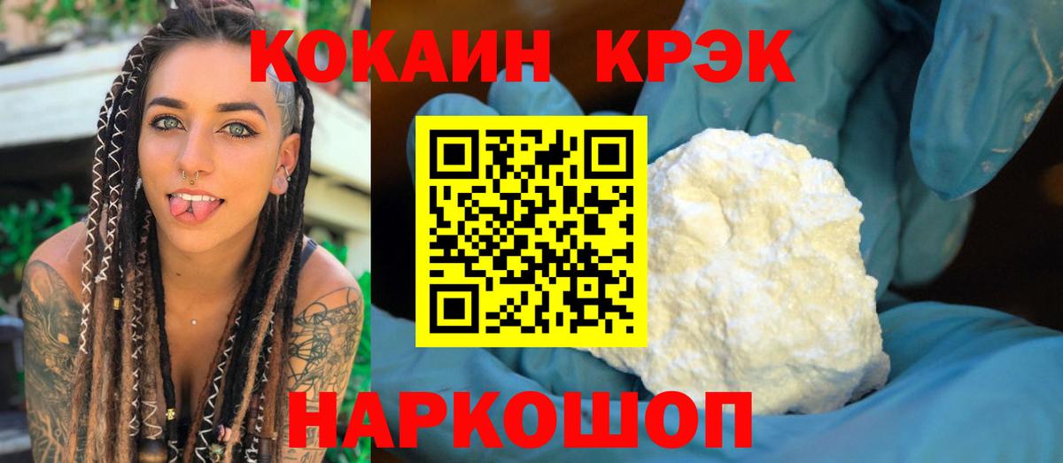 Советск  КОКАИН Эквадор  Кокаин Эквадор  Вход с VPN 