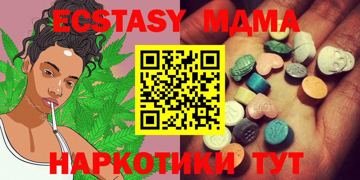 Ecstasy 250 мг Советск