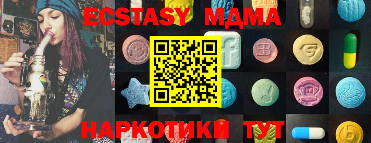 Ecstasy DUBAI  Экстази  Советск  Вход с VPN  наркотики  ЭКСТАЗИ ешки 