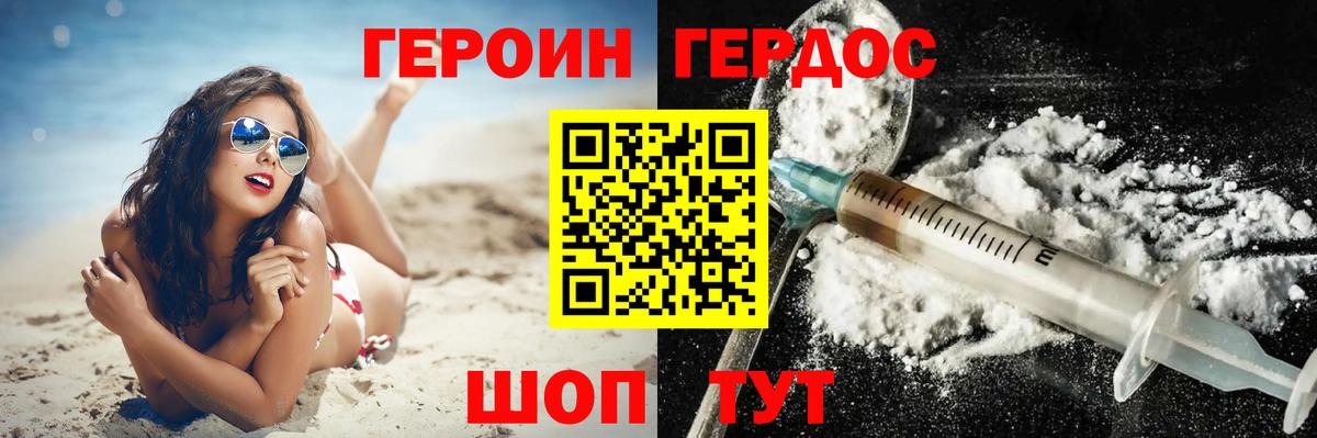 Советск  ГЕРОИН хмурый  ГЕРОИН  Вход с VPN 