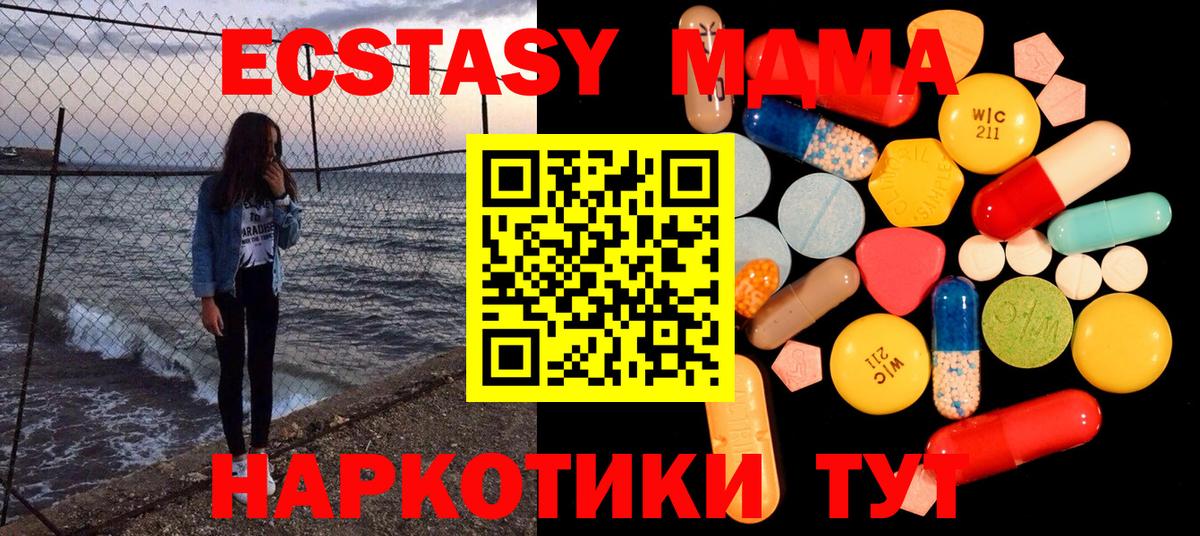 Советск  МДМА Molly  Вход с VPN 