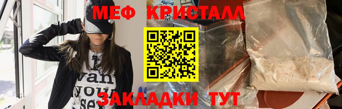 Мефедрон  как найти закладки  Меф мяу мяу  Советск  Мефедрон кристаллы  Вход с VPN 
