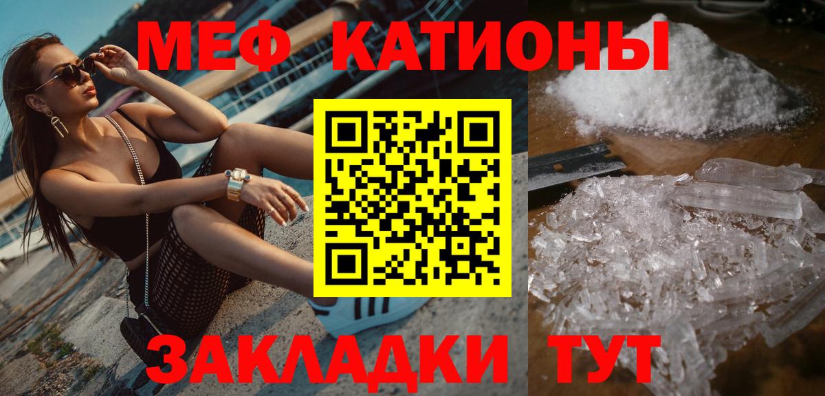 Мефедрон мука Советск