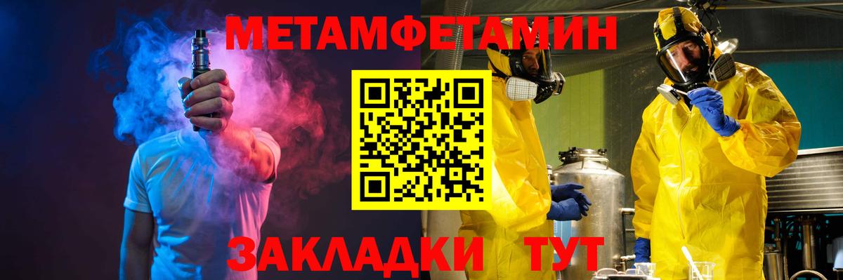 Первитин пудра Советск