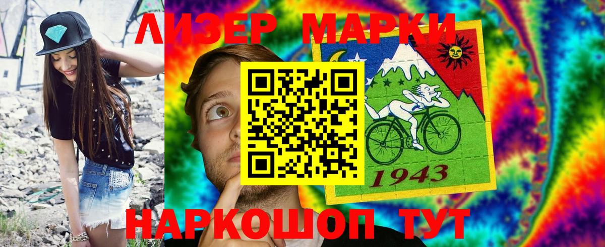 купить наркотики сайты  Марки 25I-NBOMe  Вход с VPN  Марки NBOMe 1,5мг  Советск 