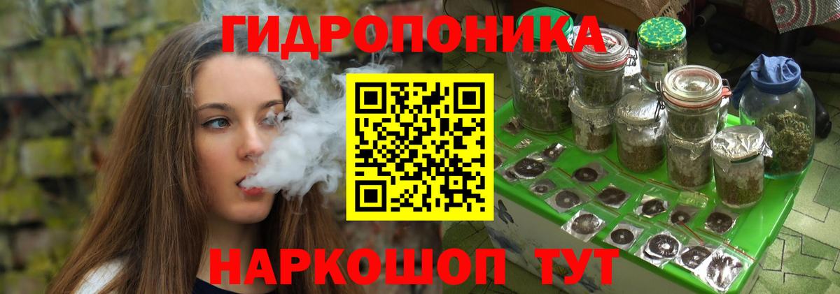 Бошки марихуана LSD WEED Советск